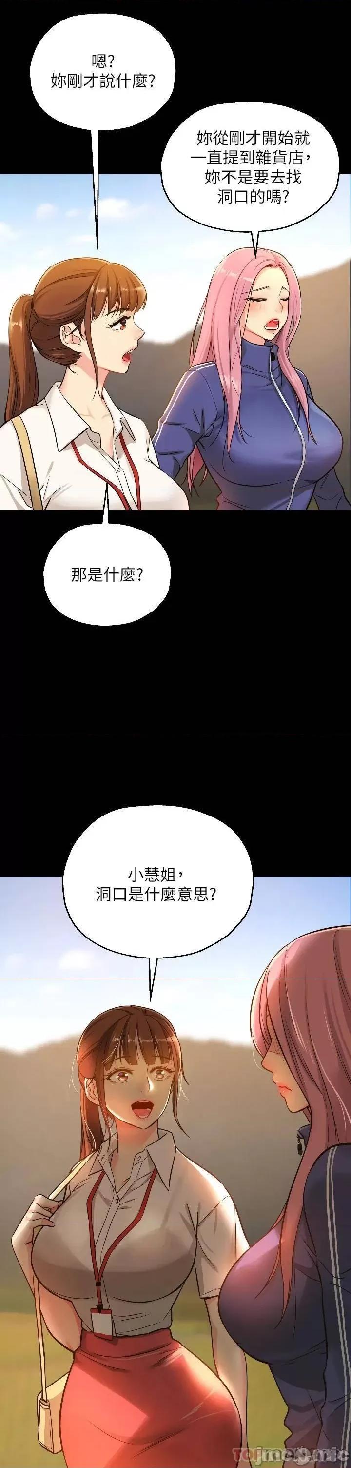 洞洞杂货店 洞洞杂货店-第5话 第20页
