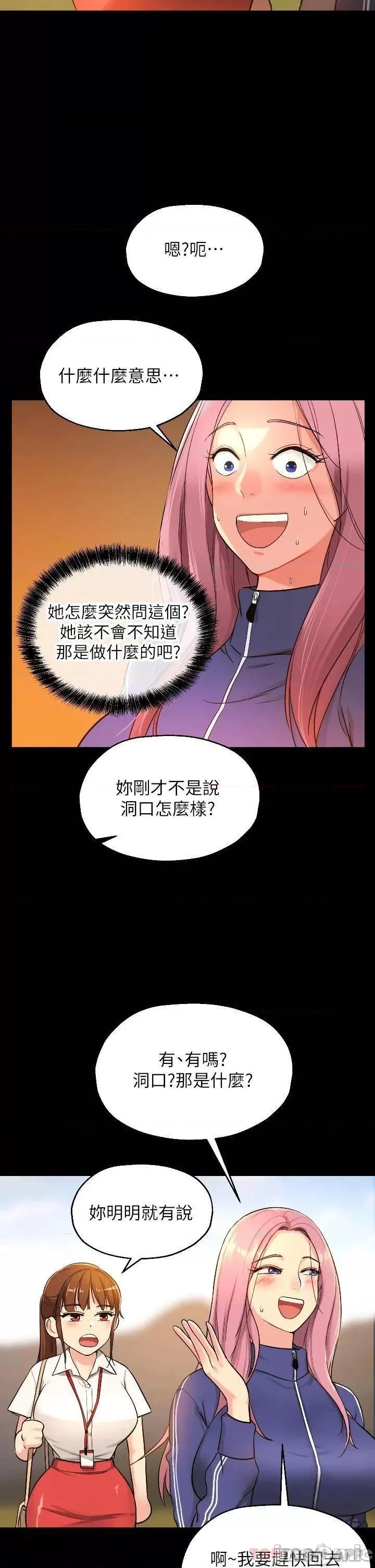 洞洞杂货店 洞洞杂货店-第5话 第21页