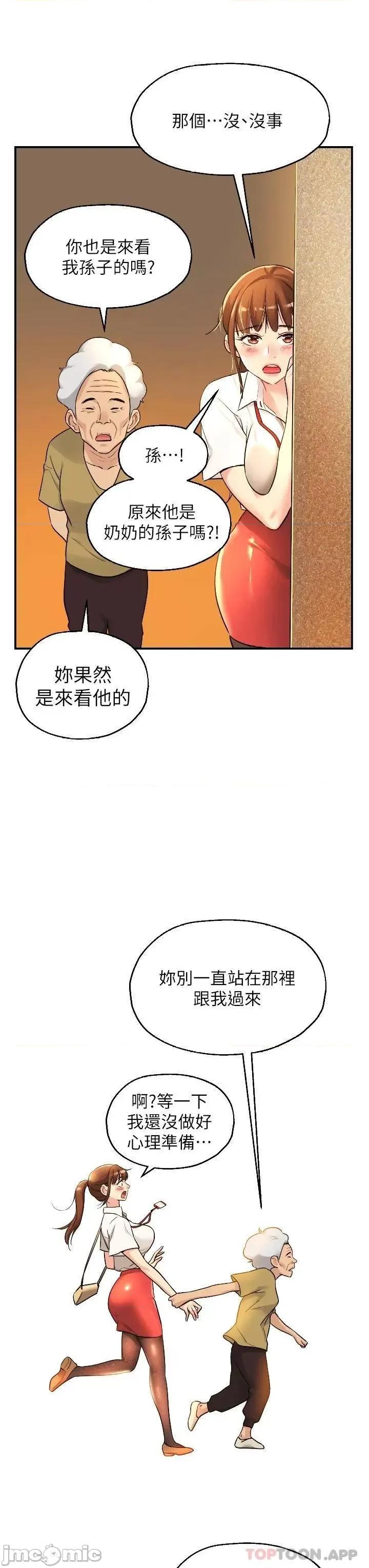 洞洞杂货店 洞洞杂货店-第5话 第25页