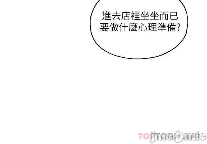 洞洞杂货店 洞洞杂货店-第5话 第26页