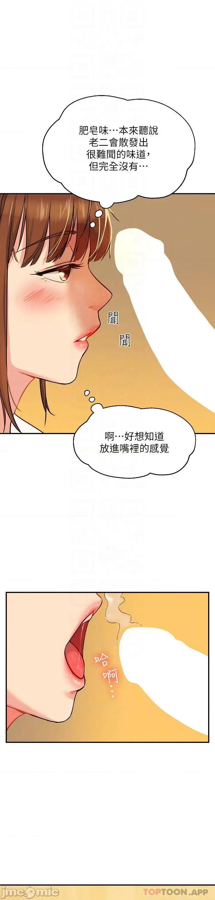 洞洞杂货店 洞洞杂货店-第6话 第14页