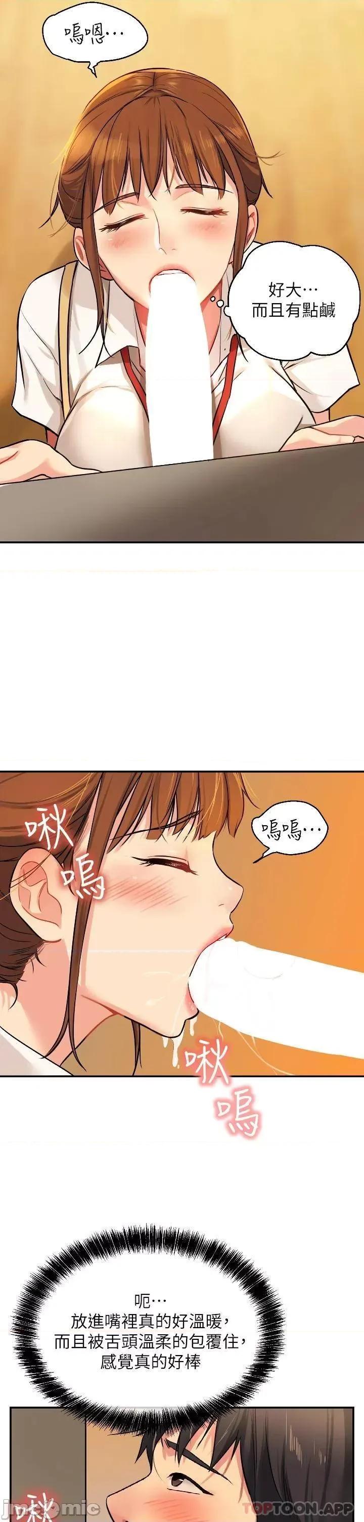 洞洞杂货店 洞洞杂货店-第6话 第15页