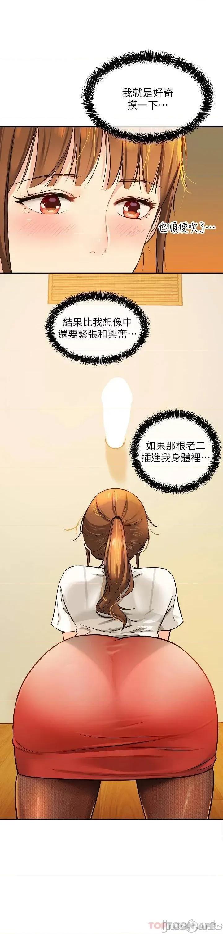 洞洞杂货店 洞洞杂货店-第6话 第19页