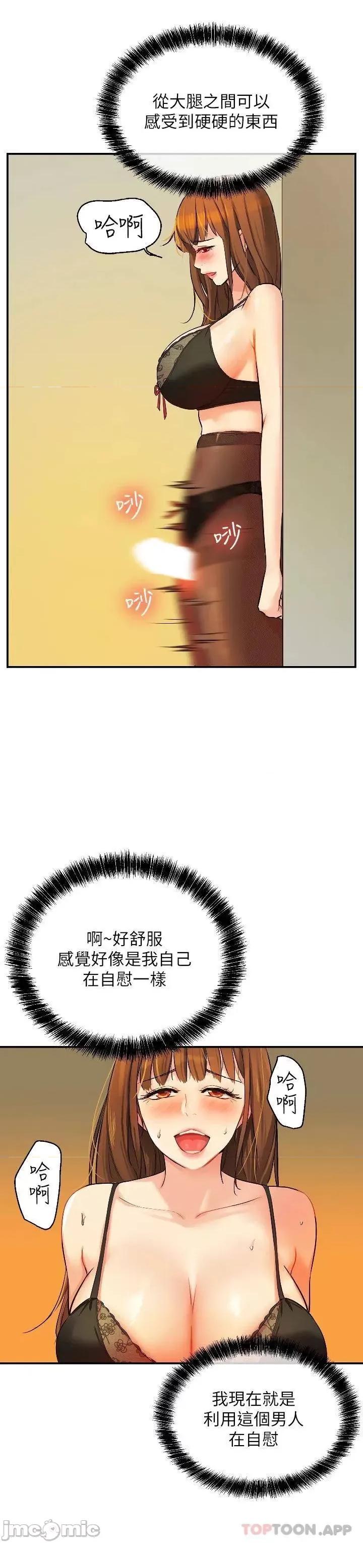 洞洞杂货店 洞洞杂货店-第6话 第25页