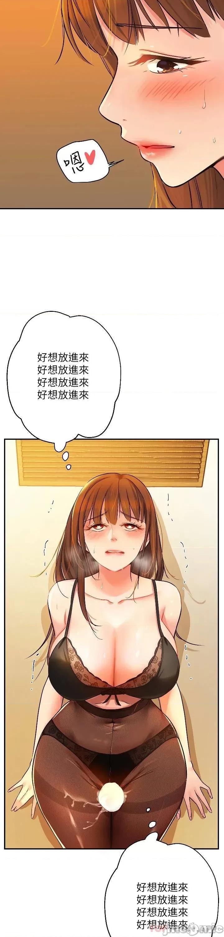 洞洞杂货店 洞洞杂货店-第6话 第30页