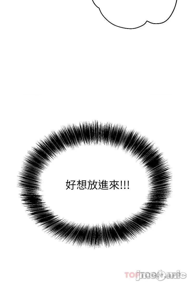 洞洞杂货店 洞洞杂货店-第6话 第31页