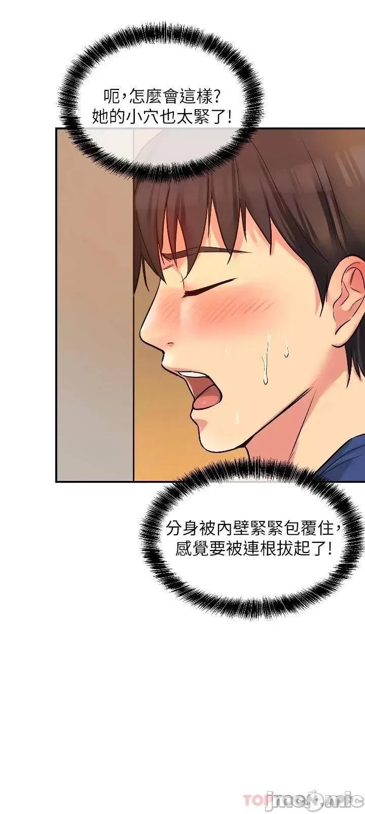 洞洞杂货店 洞洞杂货店-第6话 第35页