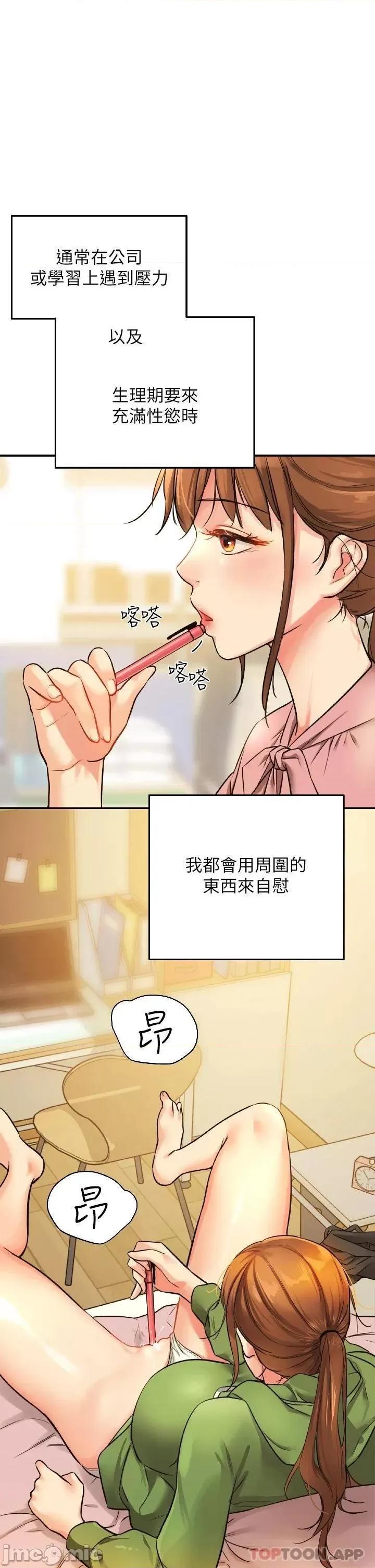 洞洞杂货店 洞洞杂货店-第7话 第1页