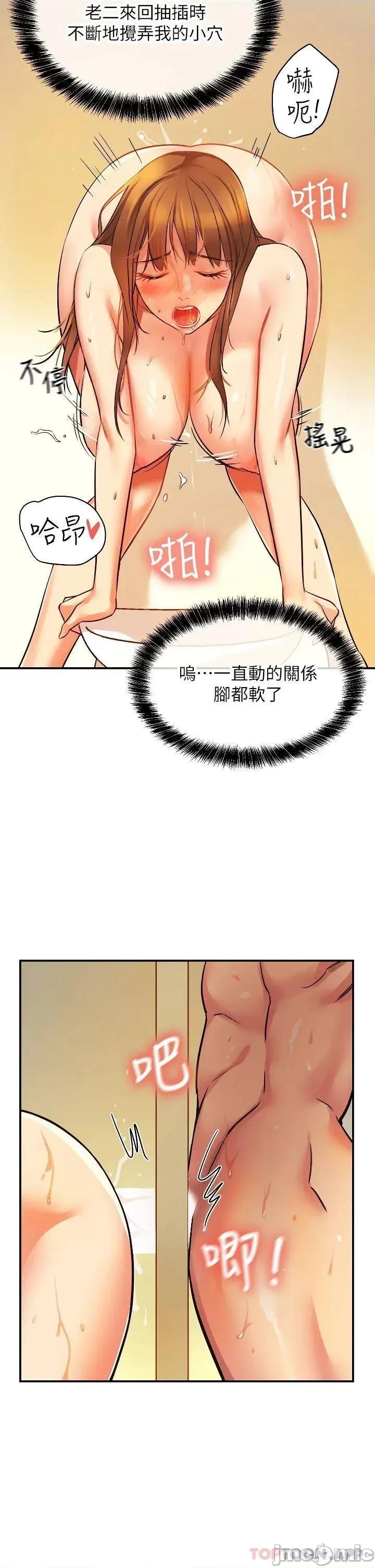洞洞杂货店 洞洞杂货店-第7话 第13页