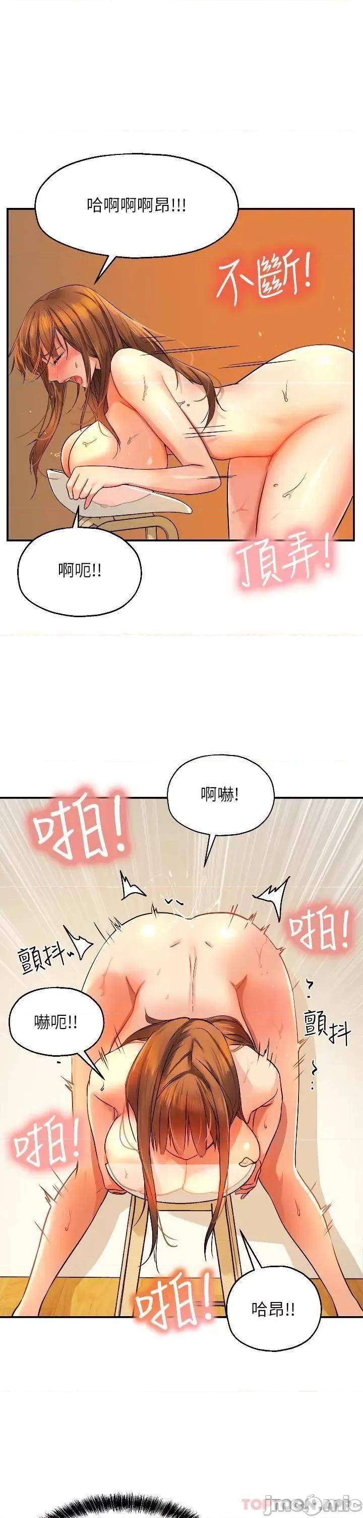 洞洞杂货店 洞洞杂货店-第7话 第20页