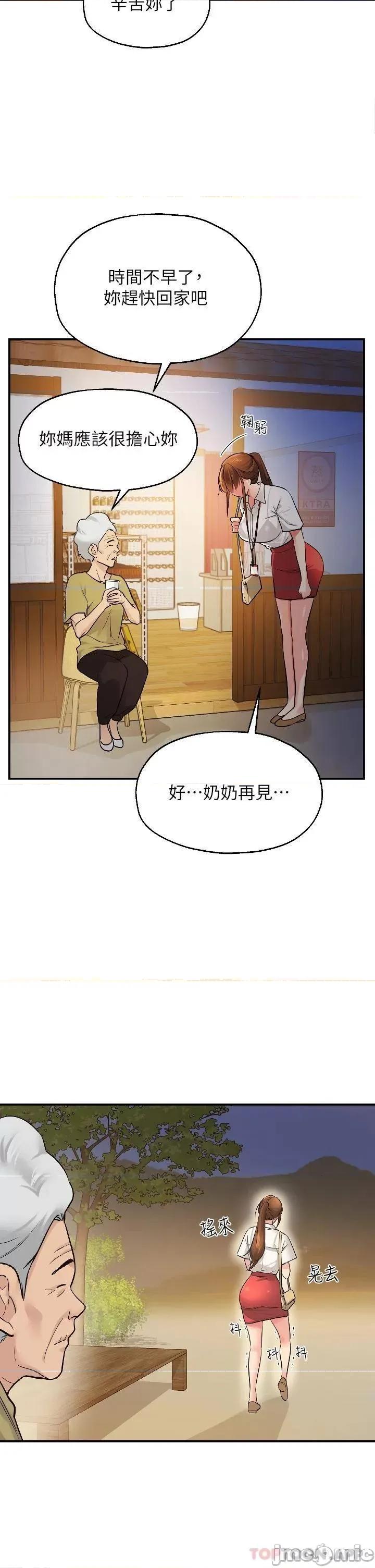洞洞杂货店 洞洞杂货店-第7话 第30页