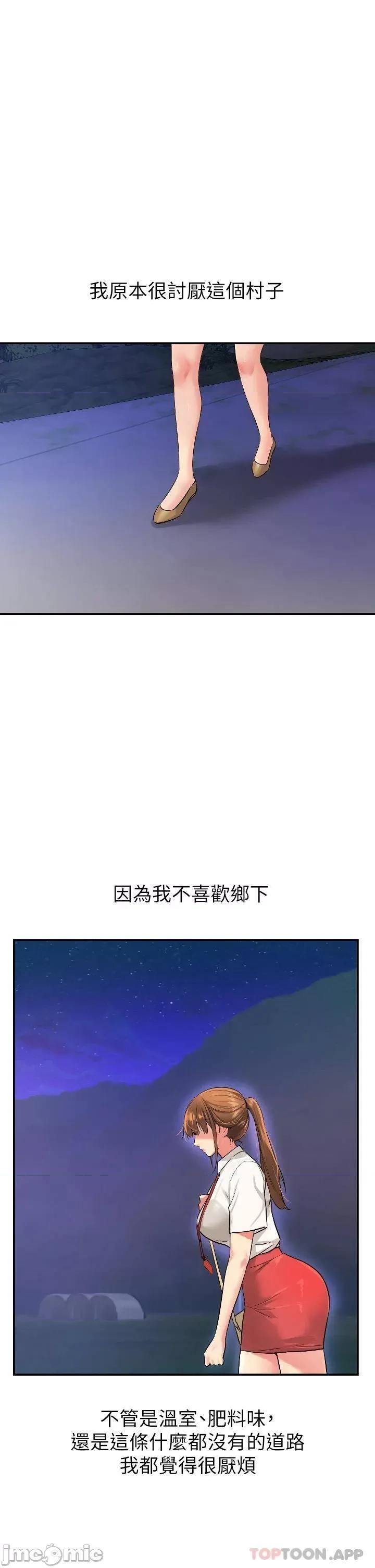 洞洞杂货店 洞洞杂货店-第7话 第33页