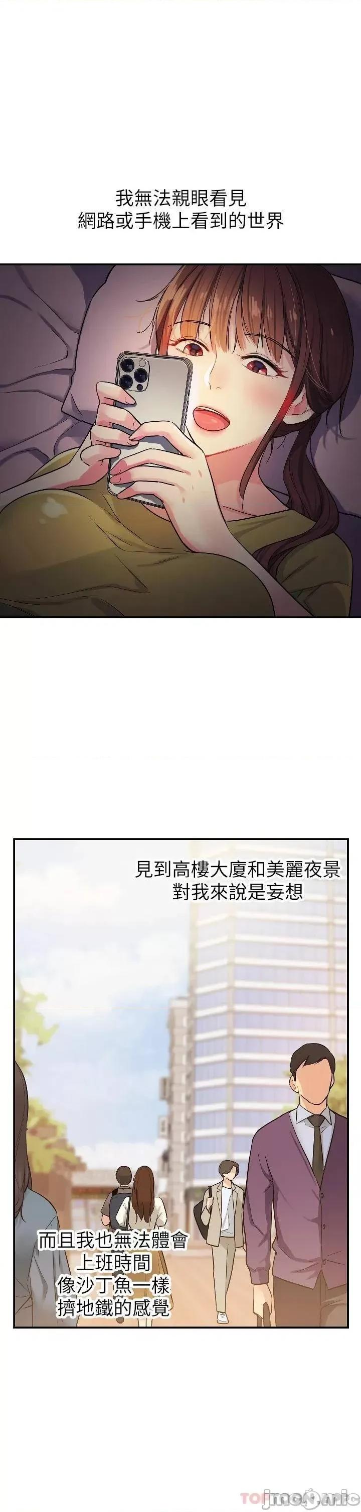 洞洞杂货店 洞洞杂货店-第7话 第34页