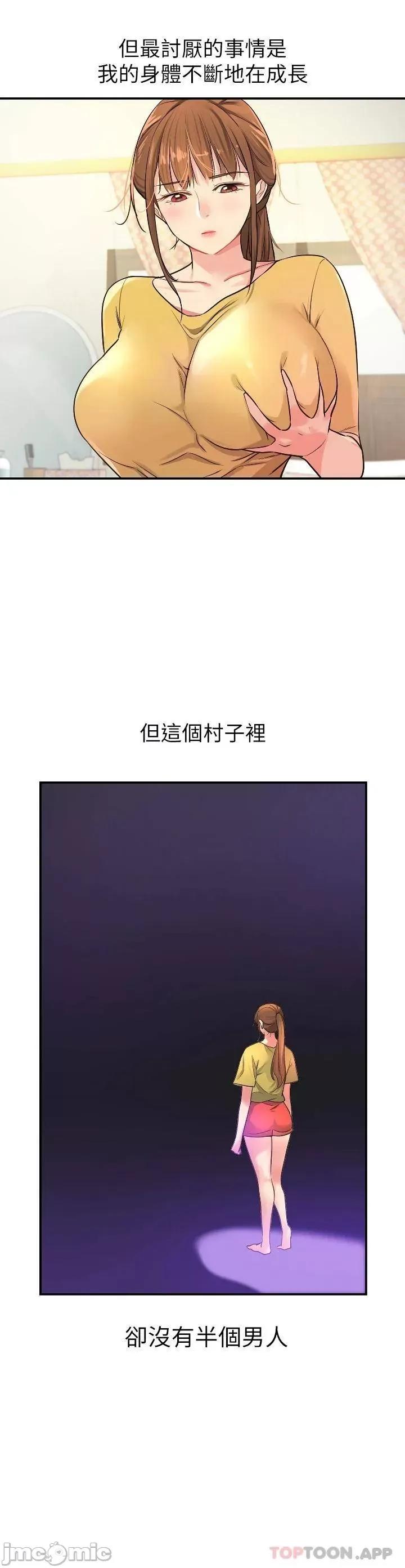 洞洞杂货店 洞洞杂货店-第7话 第35页