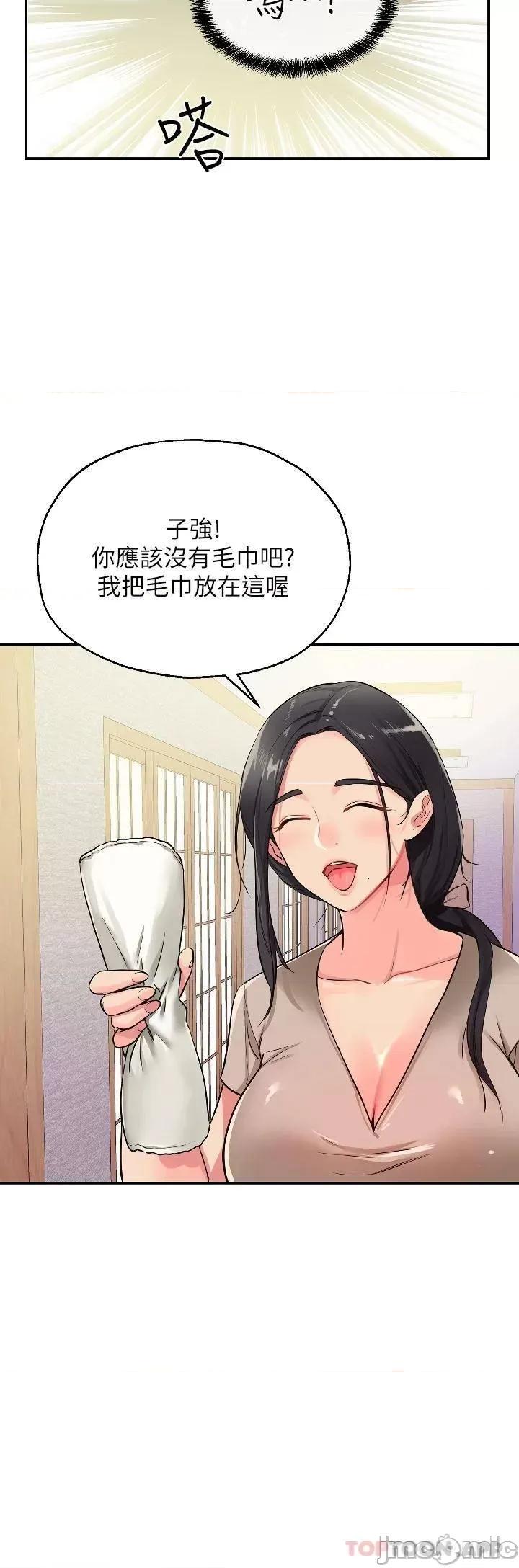 洞洞杂货店 洞洞杂货店-第7话 第41页