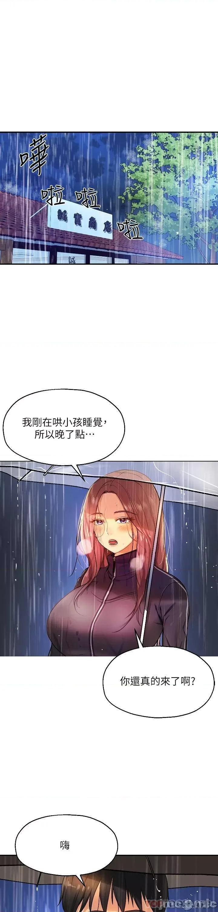 洞洞杂货店 洞洞杂货店-第9话 第1页