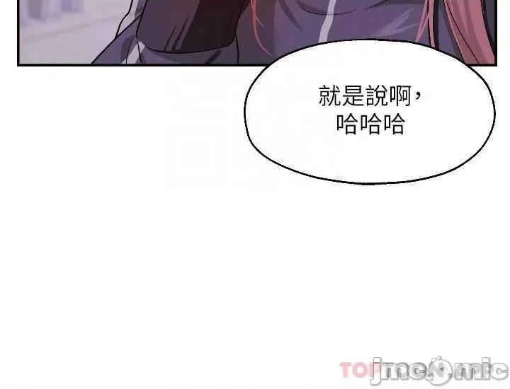 洞洞杂货店 洞洞杂货店-第9话 第4页