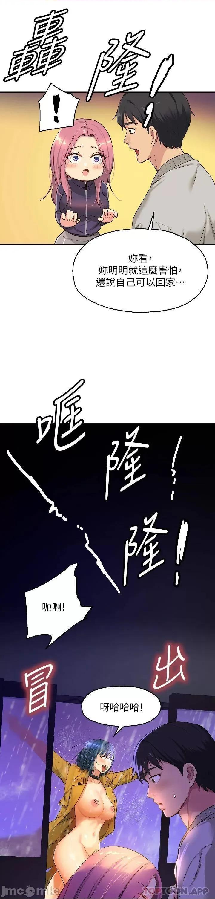 洞洞杂货店 洞洞杂货店-第9话 第19页
