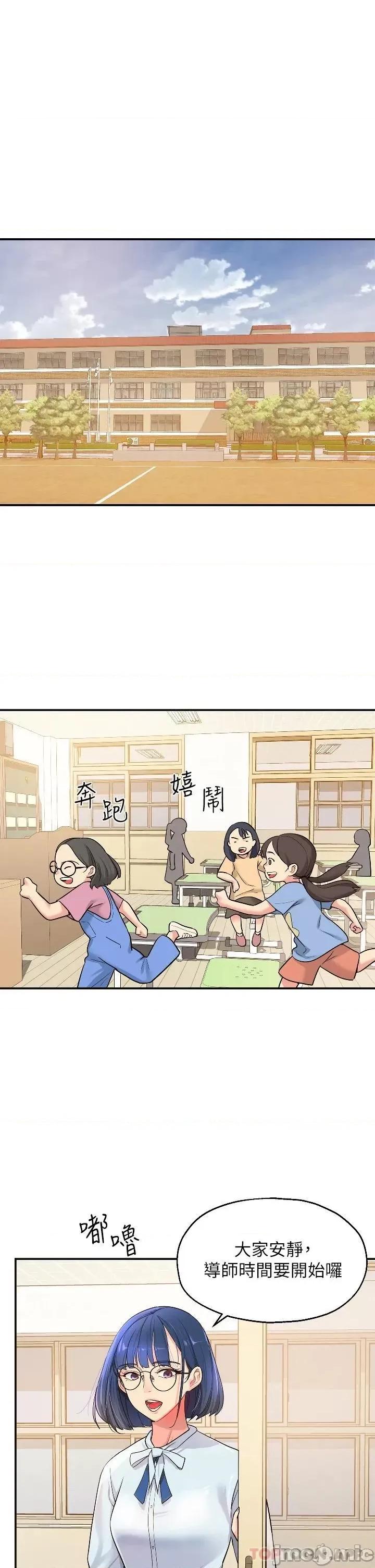 洞洞杂货店 洞洞杂货店-第10话 第3页