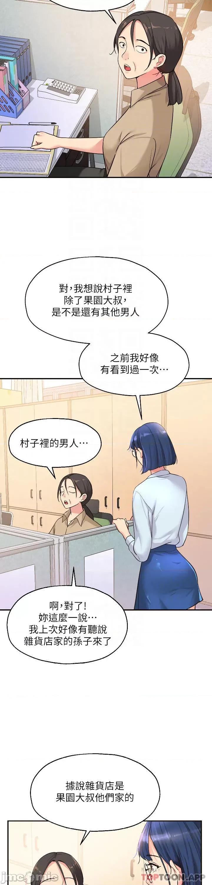 洞洞杂货店 洞洞杂货店-第10话 第10页