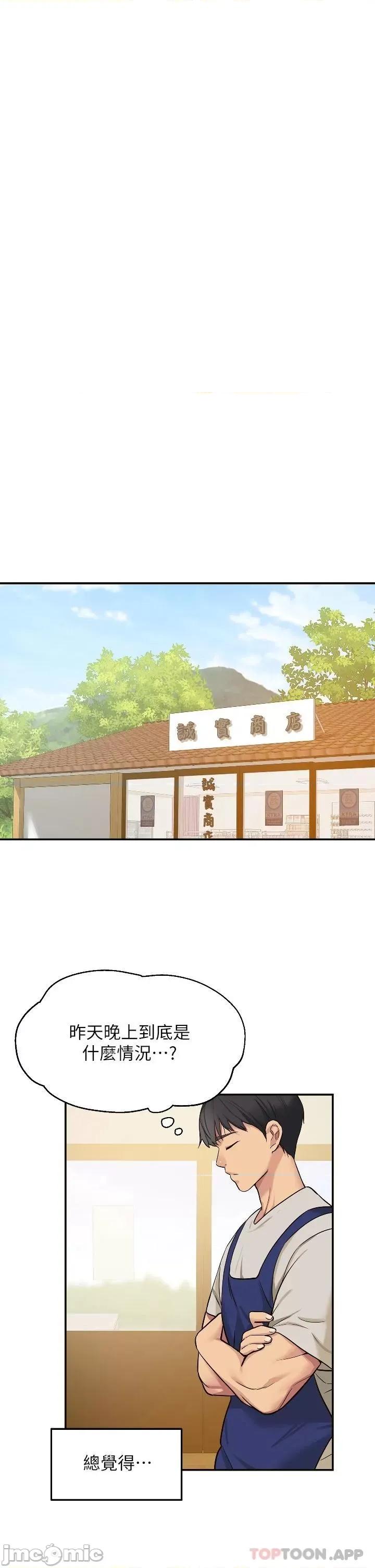 洞洞杂货店 洞洞杂货店-第10话 第13页
