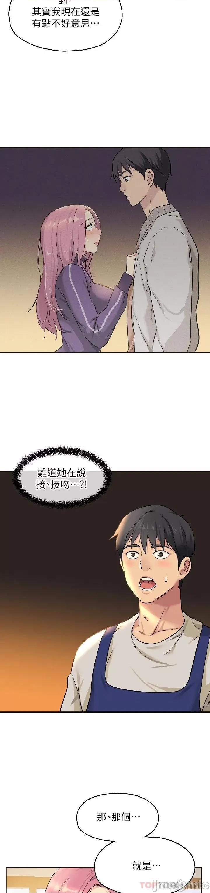 洞洞杂货店 洞洞杂货店-第10话 第22页