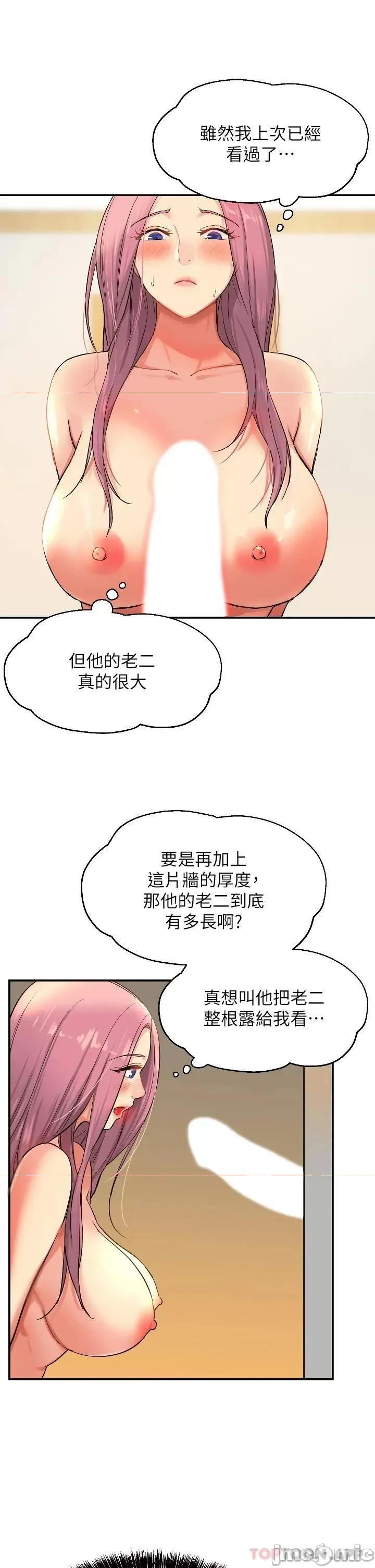 洞洞杂货店 洞洞杂货店-第10话 第30页