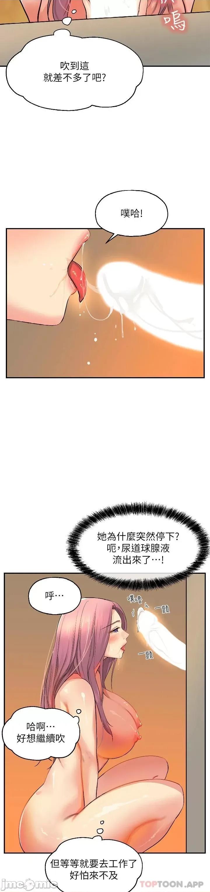 洞洞杂货店 洞洞杂货店-第10话 第35页