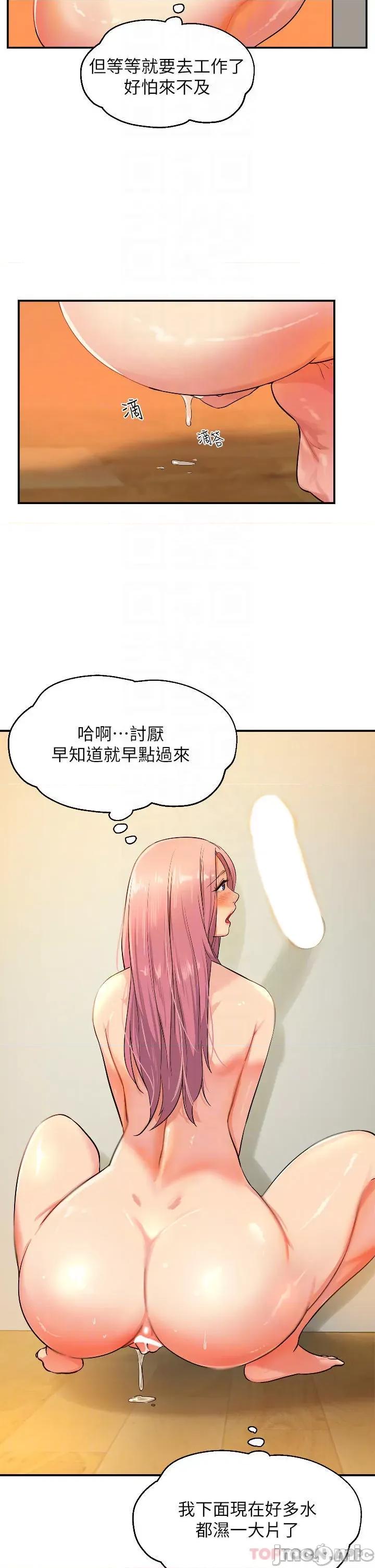 洞洞杂货店 洞洞杂货店-第11话 第4页