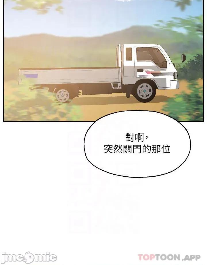 洞洞杂货店 洞洞杂货店-第12话 第11页