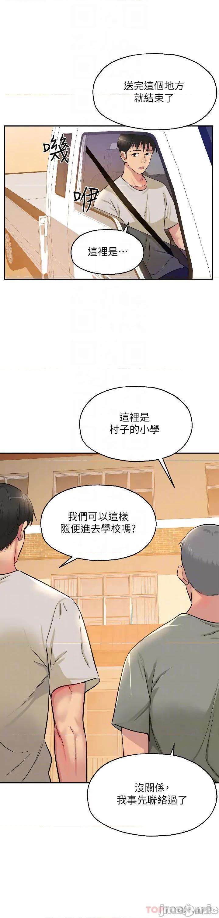 洞洞杂货店 洞洞杂货店-第12话 第13页