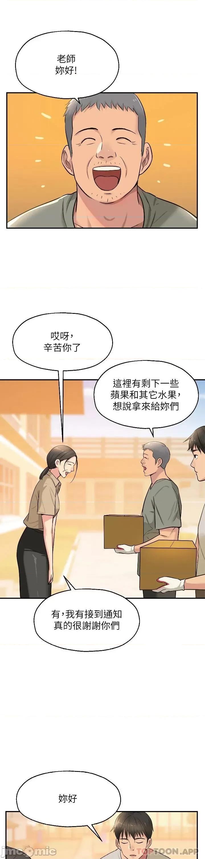 洞洞杂货店 洞洞杂货店-第12话 第14页