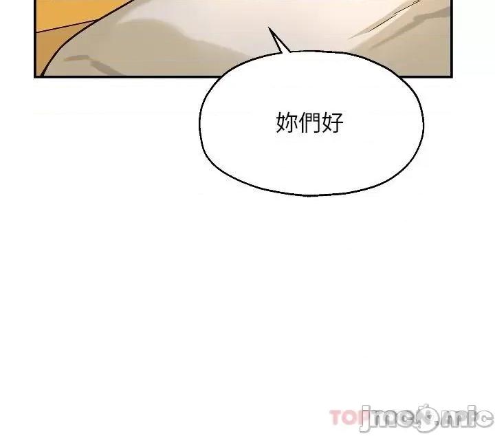 洞洞杂货店 洞洞杂货店-第12话 第18页