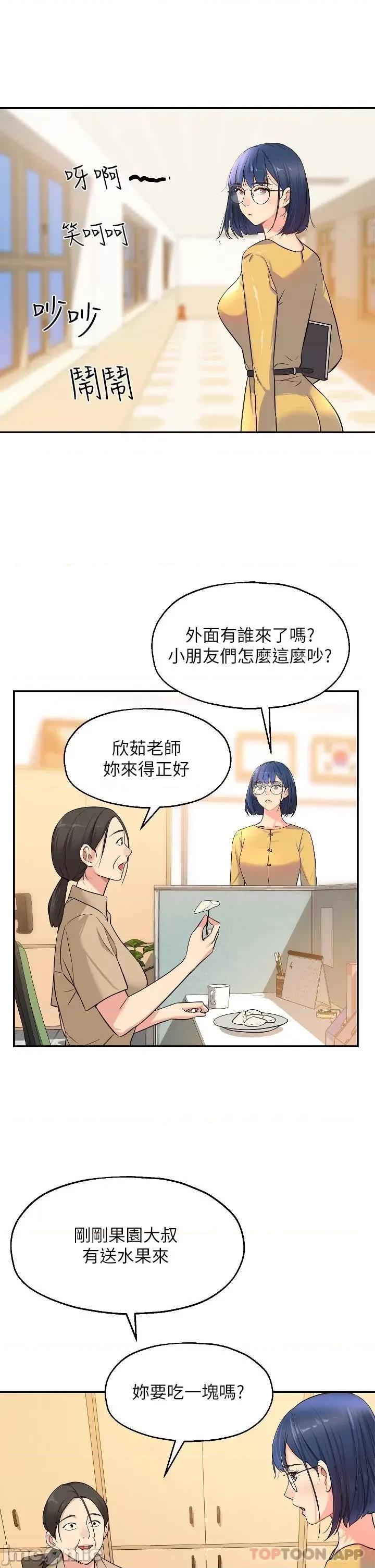 洞洞杂货店 洞洞杂货店-第12话 第19页