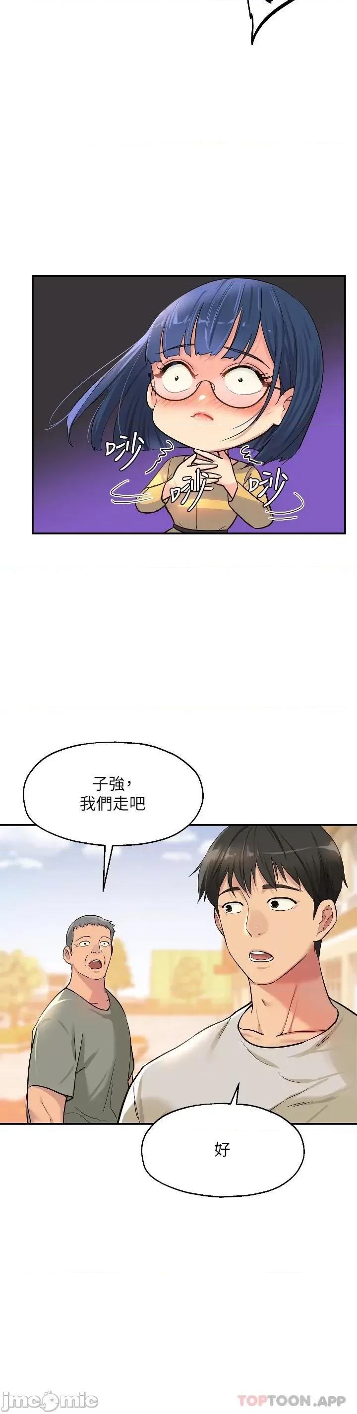 洞洞杂货店 洞洞杂货店-第12话 第26页