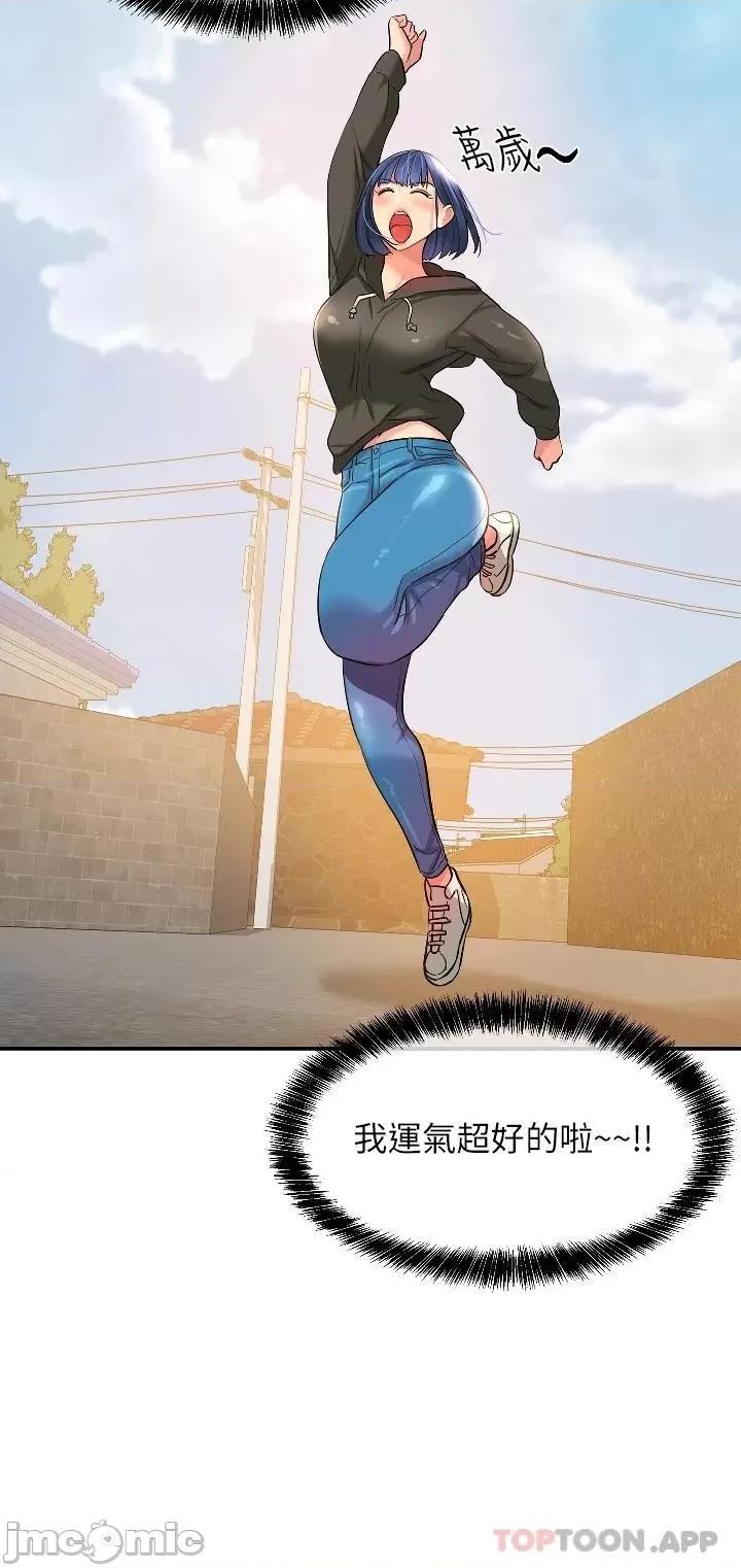 洞洞杂货店 洞洞杂货店-第13话 第20页
