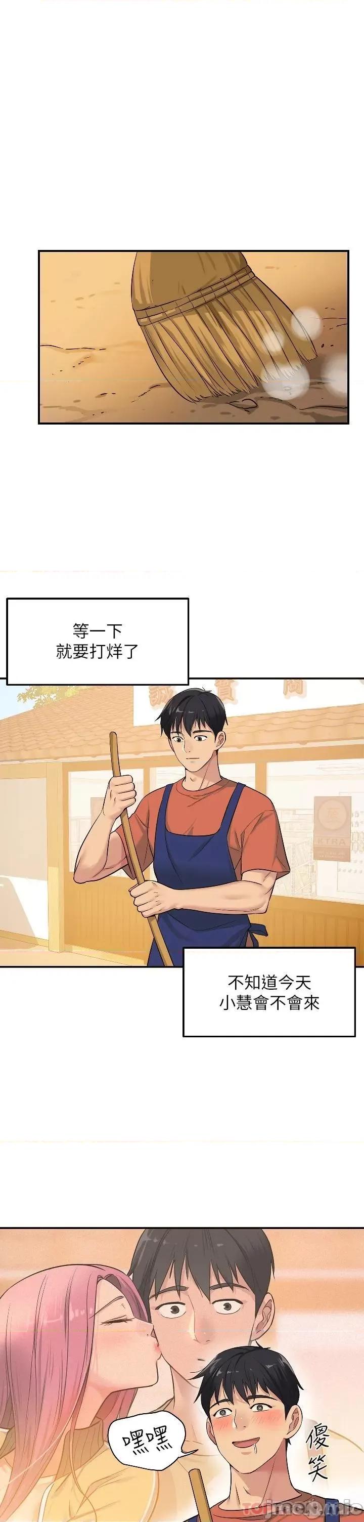 洞洞杂货店 洞洞杂货店-第13话 第21页