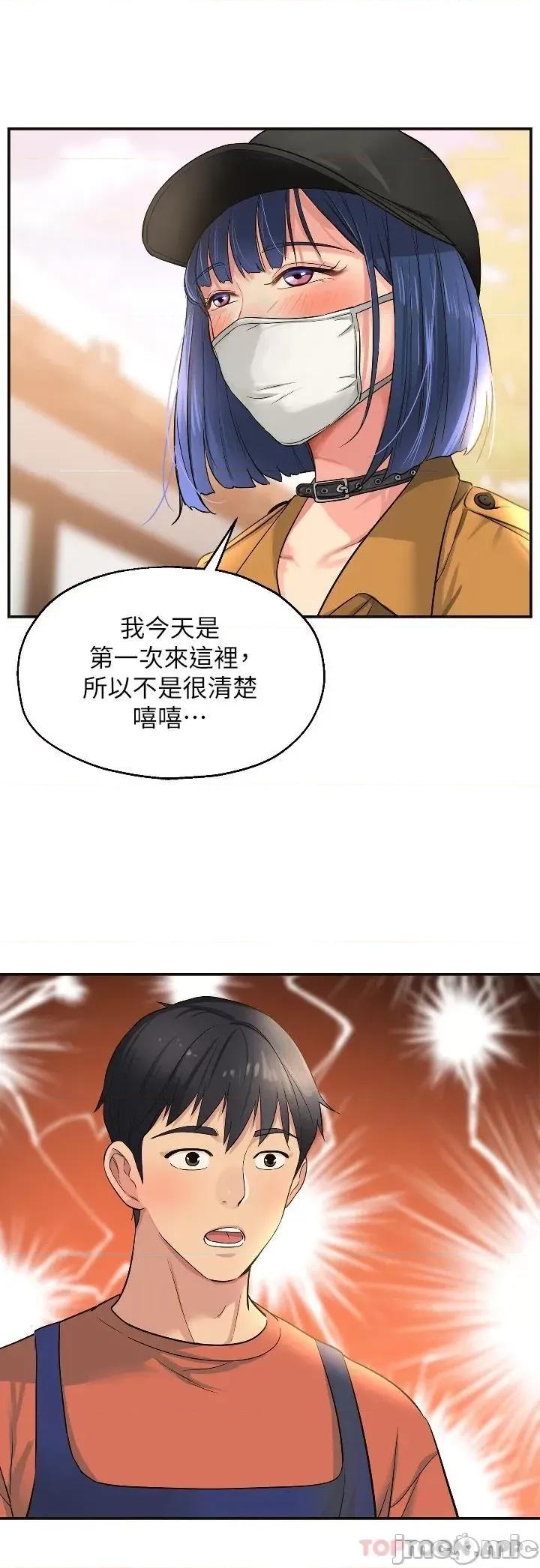 洞洞杂货店 洞洞杂货店-第13话 第24页