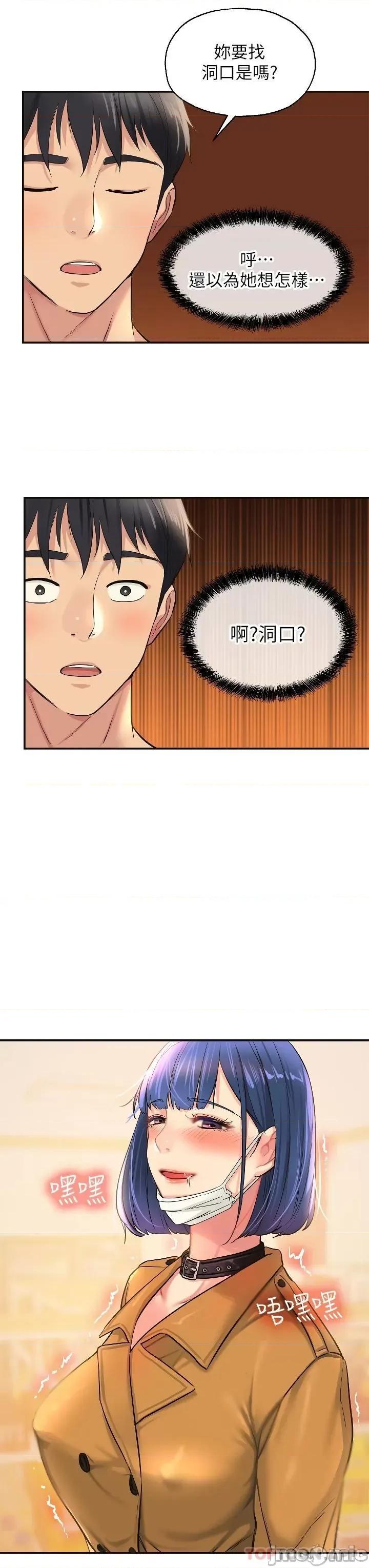 洞洞杂货店 洞洞杂货店-第13话 第31页