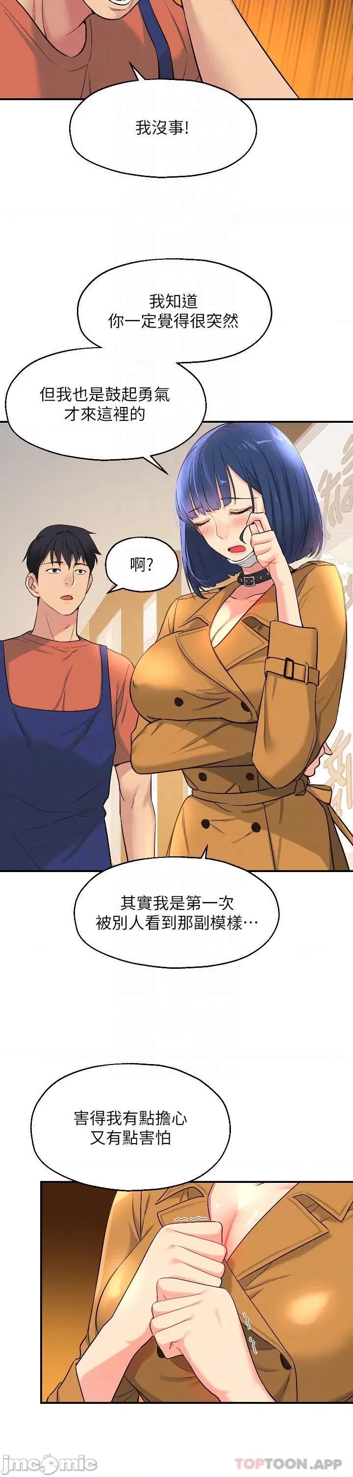 洞洞杂货店 洞洞杂货店-第14话 第4页