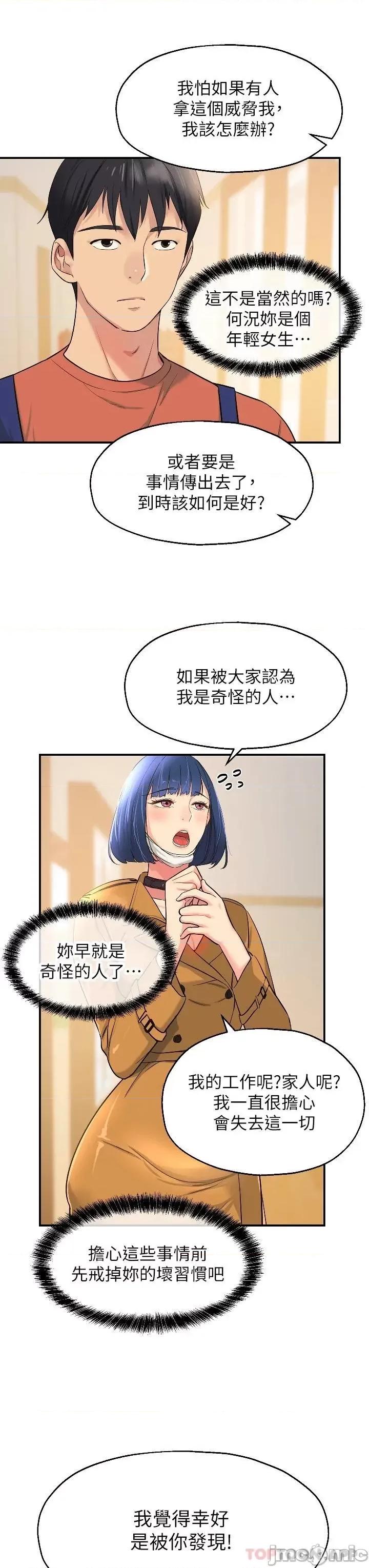 洞洞杂货店 洞洞杂货店-第14话 第5页