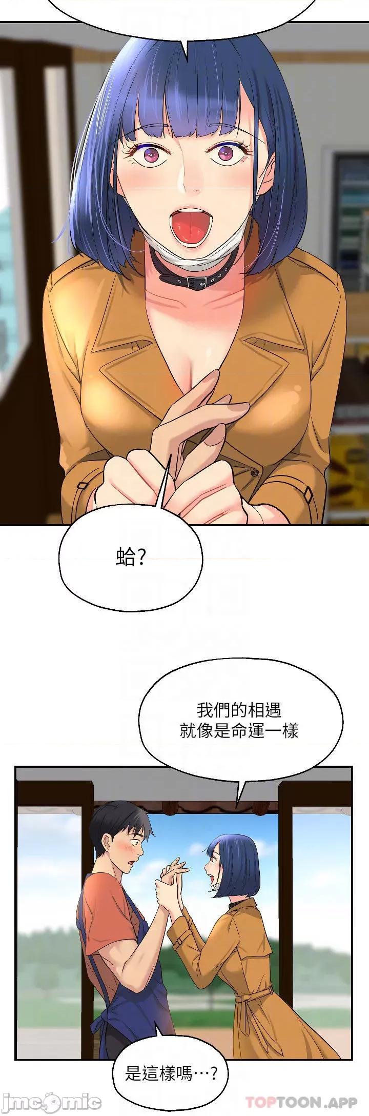 洞洞杂货店 洞洞杂货店-第14话 第6页