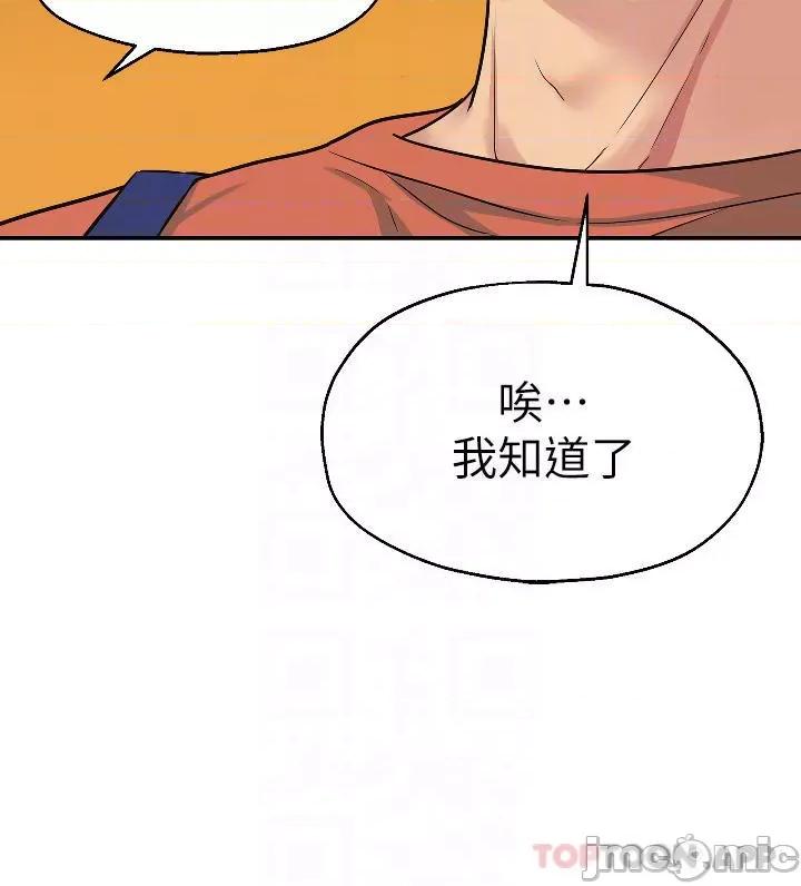 洞洞杂货店 洞洞杂货店-第14话 第10页