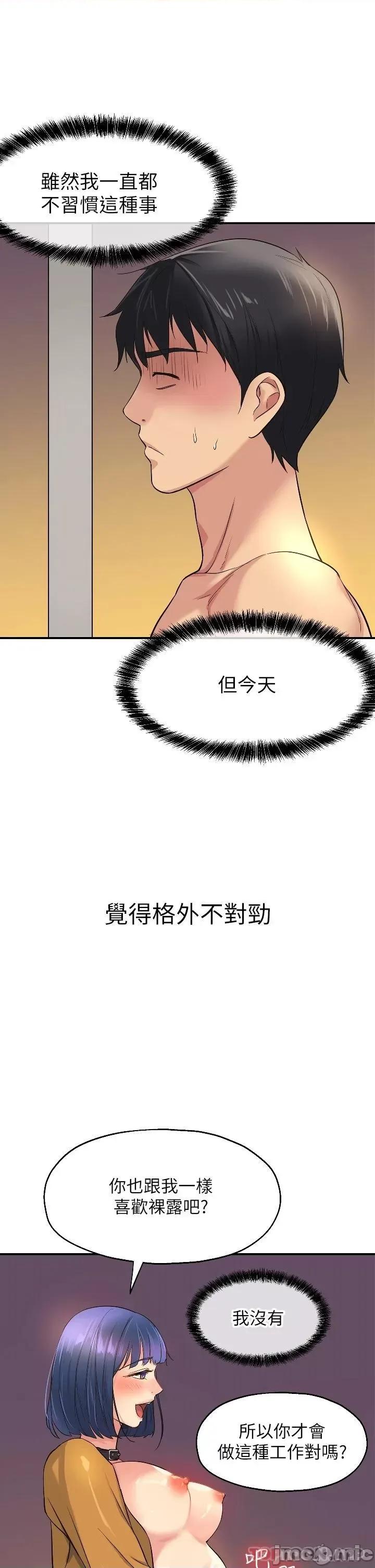 洞洞杂货店 洞洞杂货店-第14话 第28页