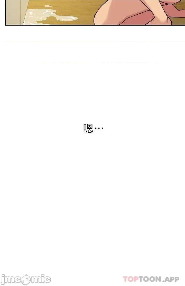 洞洞杂货店 洞洞杂货店 第15话 - 好喜欢你一直顶我 第28页