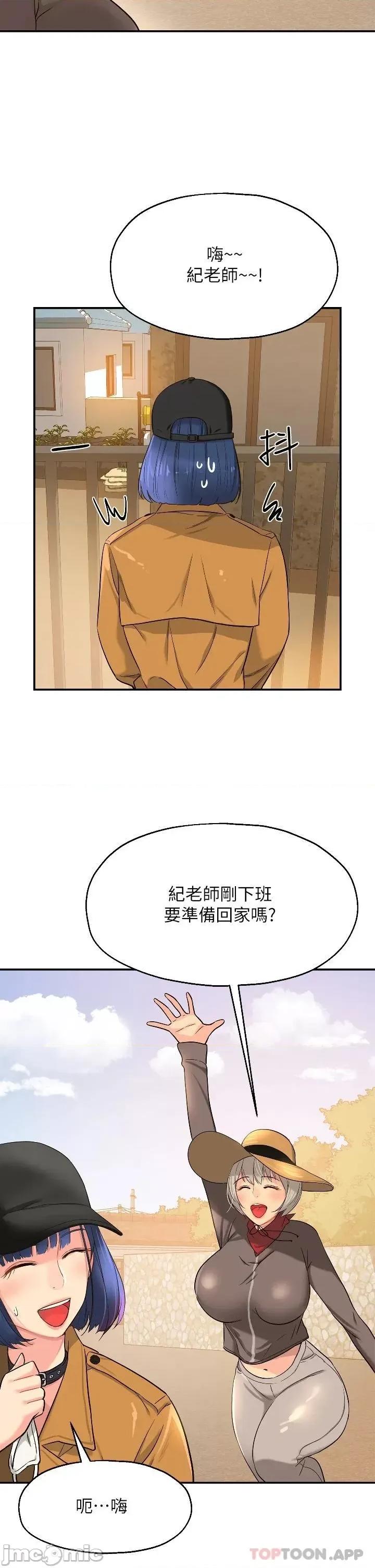 洞洞杂货店 洞洞杂货店 第15话 - 好喜欢你一直顶我 第36页