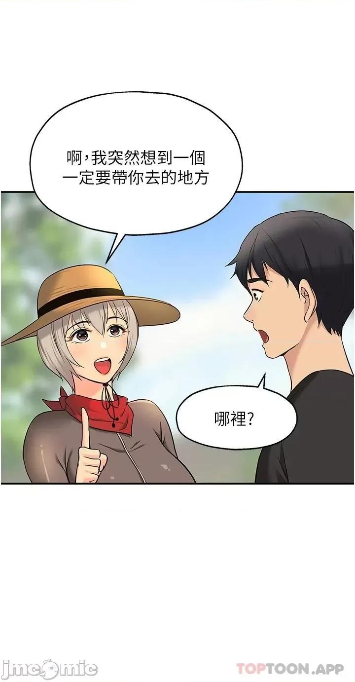 洞洞杂货店 洞洞杂货店-第16话 第22页