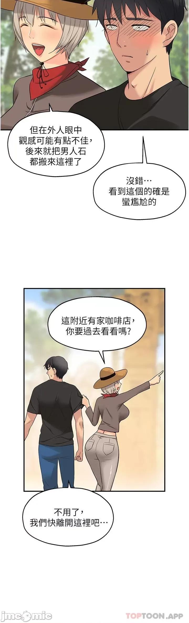 洞洞杂货店 洞洞杂货店-第16话 第25页