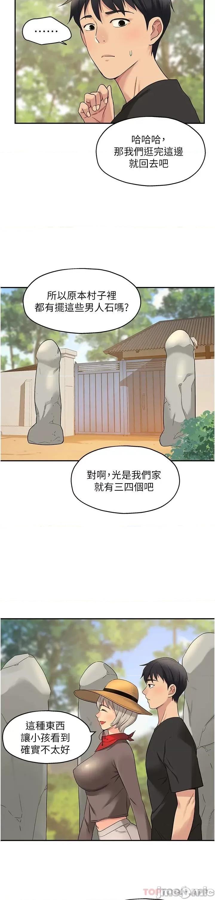 洞洞杂货店 洞洞杂货店-第16话 第27页