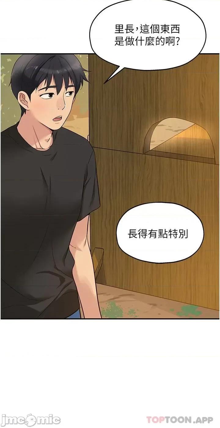 洞洞杂货店 洞洞杂货店-第16话 第28页